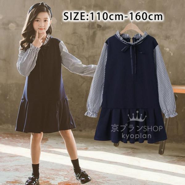 子供服 ワンピース 長袖 春秋 女の子 キッズワンピース ワンピース チュニック 子供ドレス ジュニ...