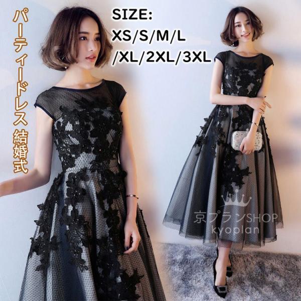 パーティードレス 結婚式 袖あり ウエディング  ワンピース レース 大きいサイズ 大人 上品 お呼...