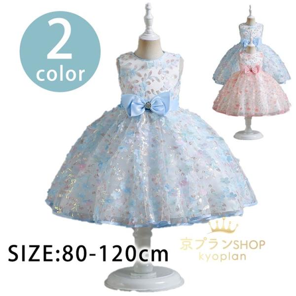 子供ドレス 発表会 結婚式 120 ドレス 子供 こども 女の子 ピアノ 二次会 フォーマル 演奏会...
