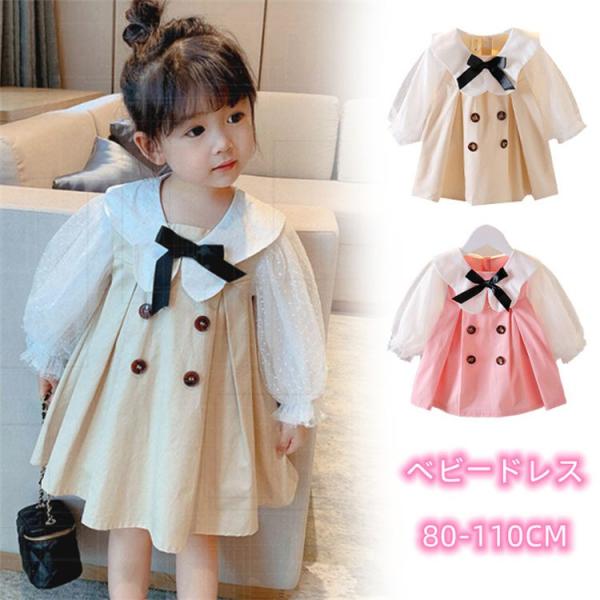 ベビードレス 長袖 子供服 女の子 ワンピース チュール ベビー ワンピース ベビー服 結婚式 キッ...