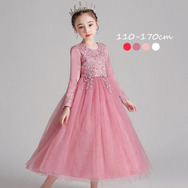 長袖ドレス 発表会ドレス 子供服 ワンピース マキシワンピース 姫系ドレス ピアノ演奏会ドレス リボ...