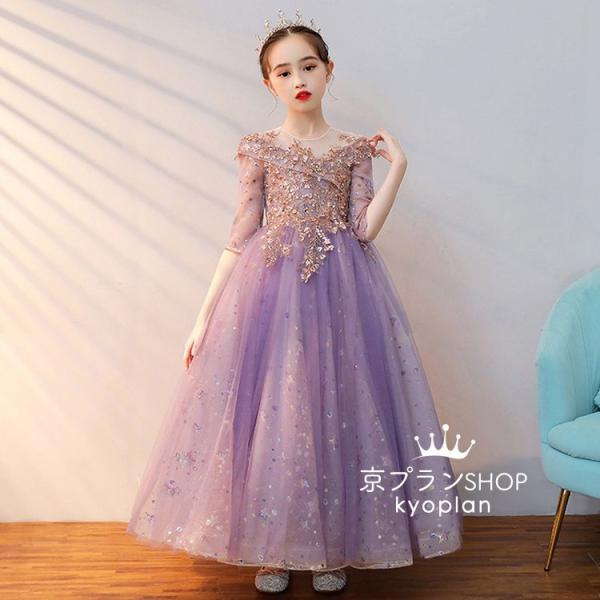 キッズ ドレス 子供用  ドレス 子供 ドレス ロング フォーマルドレス パーティードレス  チュー...