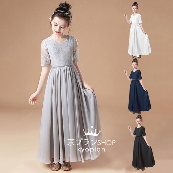4色 プリンセス 令嬢テイスト 上品 ピアノ演奏会 発表会 礼服 女の子 ワンピース ドレス 子ども...