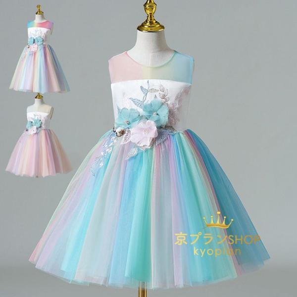 可愛い虹色　お花付きパーティードレス 子供 子供ドレス 発表会 ドレス ノースリーブ 子供 キッズ ...