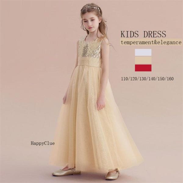 子供 ドレス 女の子 お姫様ドレス 子ども  ピアノ演奏会 発表会 キッズドレス ノースリーブ ロン...