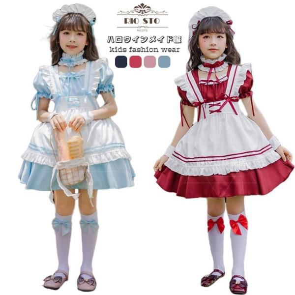 ハロウィン衣装 メイド服 ロリータドレス 仮装 コスチューム 女の子 7点セット ブルー 黒 赤 ピ...