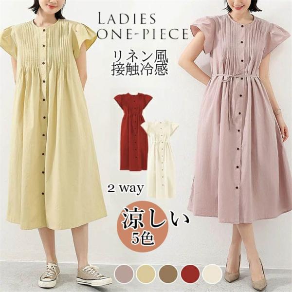 5色展開 リネン風 ワンピース レディース  夏 ウイング袖 ロング  二の腕カバー 体型カバー 着...