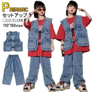 キッズ ダンス衣装 ヒップホップ デニム パンツ セットアップ 女の子 男の子 かっこいい 韓国 k-pop衣装 ジャズダンス ベスト ゆったり キッズダンス衣装 子供