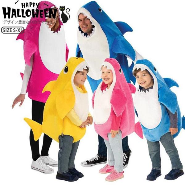 サメ セット 家族 ハロウィン 衣装 ハロウィン コスプレ 子供 演出服 団体 女の子 男の子 大人...