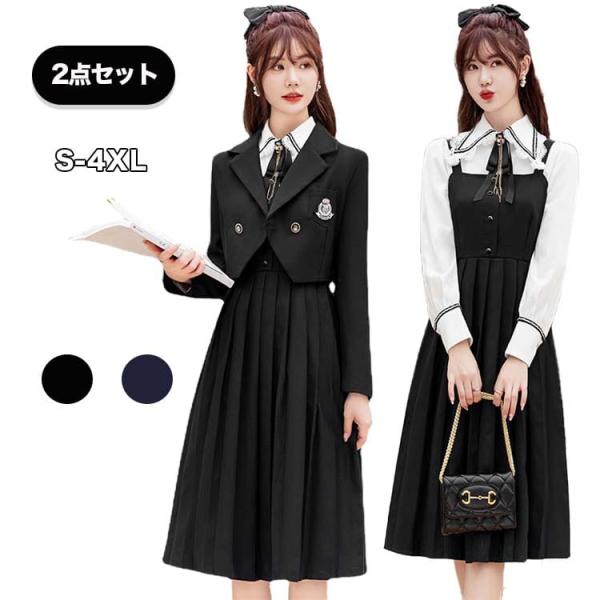 卒業式 スーツ 女の子 ジャケット ワンピース 2点セット 女子高生 高校生 中学生 フォーマル レ...
