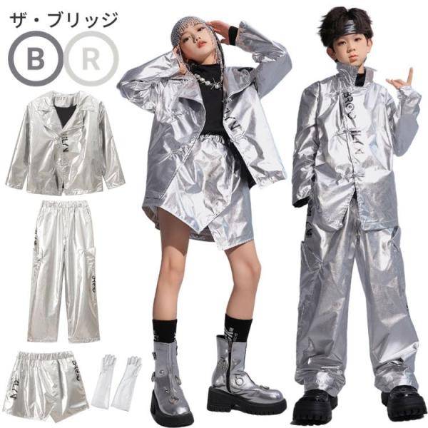 シルバー ジャケット キラキラ キッズ ダンス 衣装 子供服 ヒップホップ 銀色 メタリック キッズ...