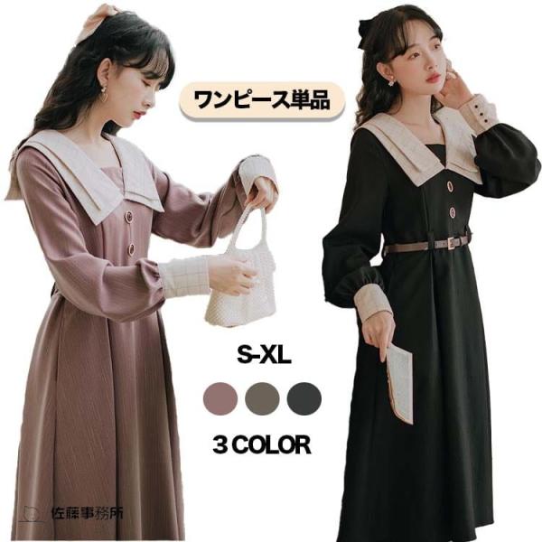 ワンピース 女の子 卒業式 女子高生 高校生 中学生 キッズ フォーマル レディース ファッション ...