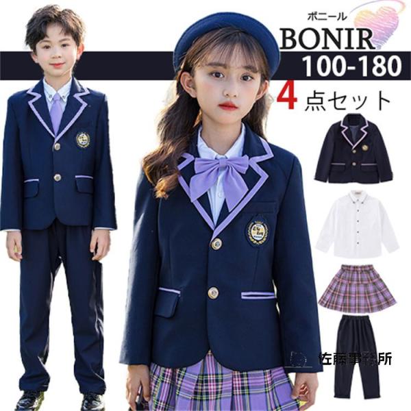 卒業式 4点セット 小学校入学式  高校生 フォーマル スーツ 入園式 女の子 男の子 中学生 高校...