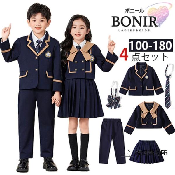 卒業式 4点セット 小学校 入学式 高校生 フォーマル スーツ 入園式 女の子 男の子 中学生 高校...