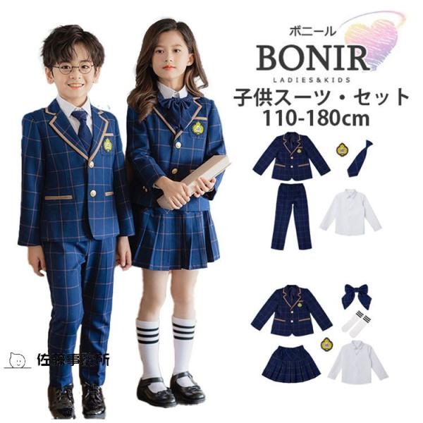 小学生 キッズ フォーマル スーツ 入学式 卒業式 女の子 男の子 中学生 高校生 卒服 ジャケット...