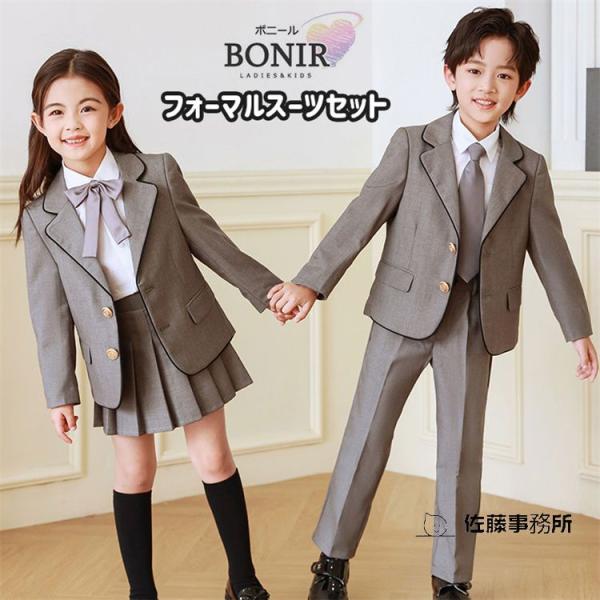 フォーマル スーツ 入学式 小学生 キッズ  入園式 女の子 男の子 中学生 高校生 長袖 グレー ...