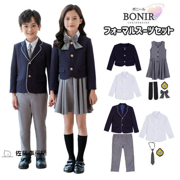 入学式 小学生 キッズ フォーマル スーツ 入園式 女の子 男の子 中学生 高校生 長袖 ネイビー ...