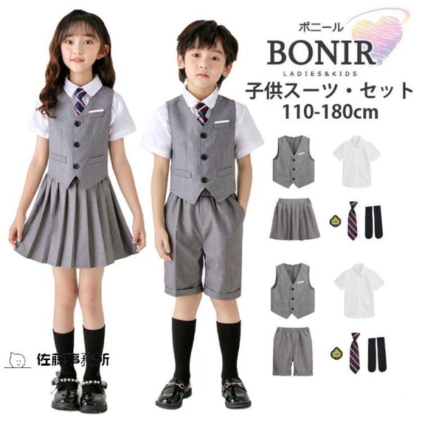 小学生 キッズ フォーマル スーツ 入学式 卒業式 女の子 男の子 中学生 高校生 卒服 グレー ジ...