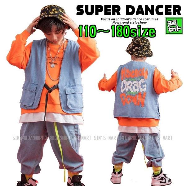 キッズダンス衣装セットアップ ヒップホップ ファッション ベスト 長袖シャツ デニム K-POP オ...
