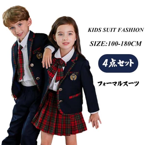 4点セット 卒業式 フォーマルスーツ イギリス風 キッズ 男の子 女の子 フォーマル スーツ 子供ス...
