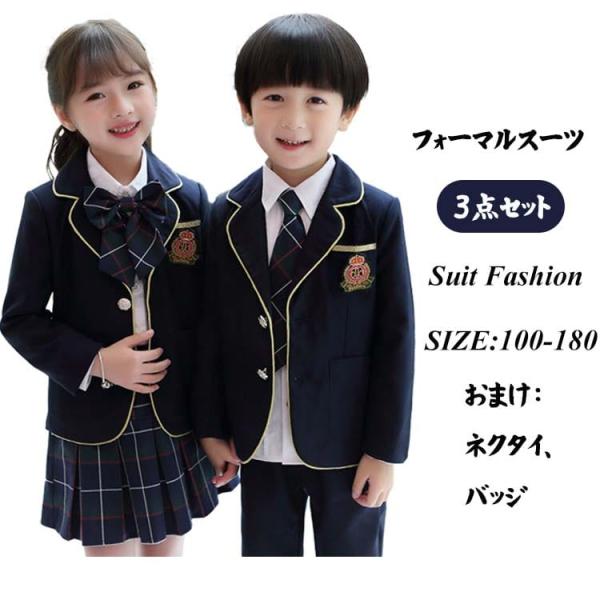 3点セット キッズ 男の子 女の子 卒業式 フォーマル スーツ フォーマルスーツ セットアップ 子供...