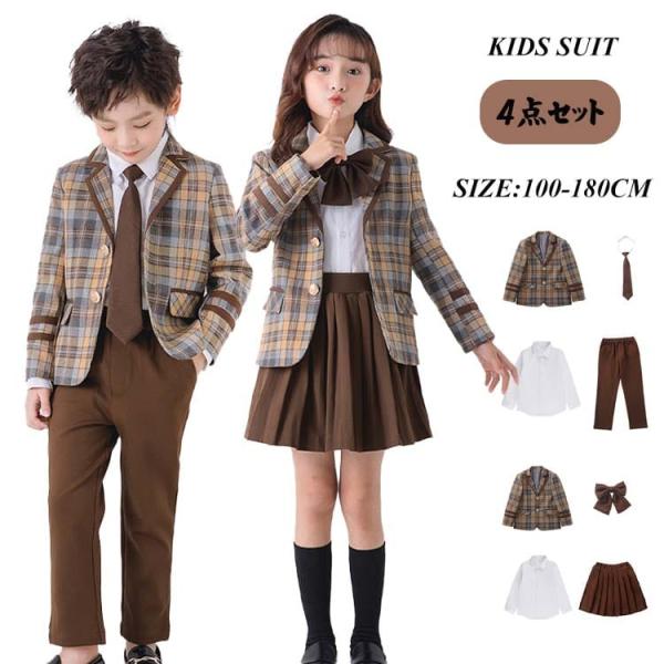 4点セット フォーマルスーツ キッズ 男の子 女の子 セットアップ 子供スーツ ブラウン チェック柄...