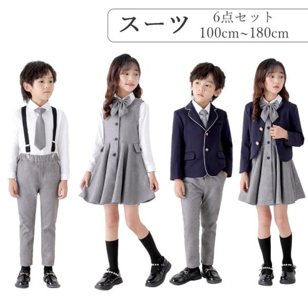 フォーマル スーツ 幼稚園 小学生 5点セット子供服 キッズ 男の子 女の子 フォーマルウェア フォ...