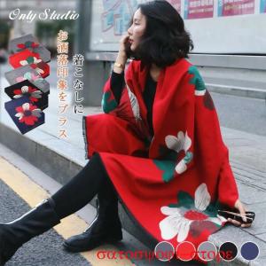 大判ストール レディース おしゃれ 秋冬 厚手 花柄