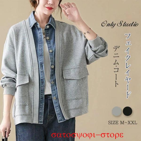 コート 長袖 デニム フェイクレイヤード シャツ カジュアル フ レディース ストライプ アウター ...