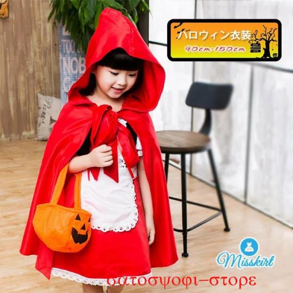 ハロウィン 女の子 衣装 子供 コスプレ 仮装 キッズ パーティー 仮装 キッズ 変装 子どもドレス...