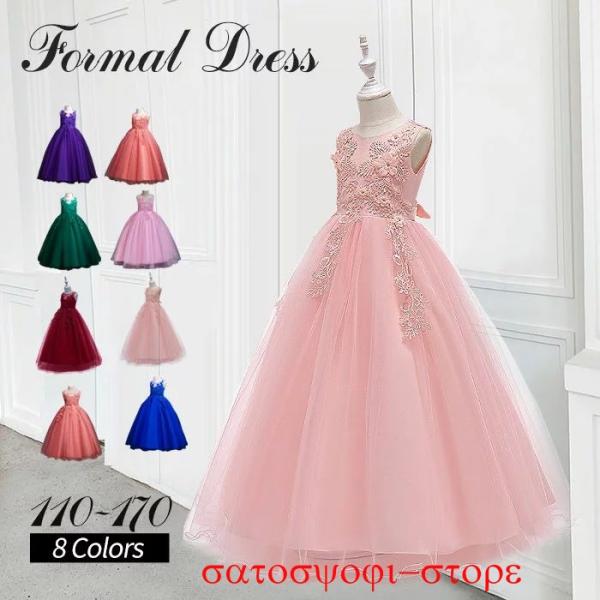 2020新発売 華やか ドレス 美しい 子供 可愛い 華やか 結婚式 ドレス 女の子 ドレス キッズ...