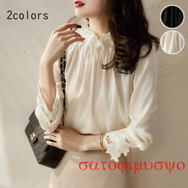 ブラウス フリル襟 レディース シャツ トップス 長袖 ハイネック レース袖 セレモニー 光沢感 フ...