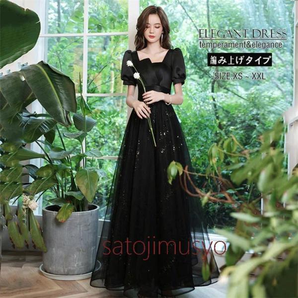 イブイングドレス 黒 黒ドレス パーティードレス コンサート フォーマル 成人式 二次会ドレス 上品...