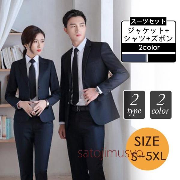 スーツ レディース メンズ パンツ シャツ 3点セット リクルートスーツ スーツ パンツスーツ セッ...