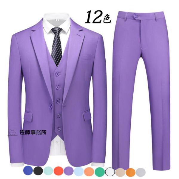 「即納」カラースーツ メンズ スーツ フォマール 長袖 春秋冬 スリーシーズン 1個ボタン おしゃれ...