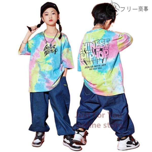 タイダイ柄 青色 ダンス 衣装 ヒップホップ キッズダンス衣装 セットアップ タイダイ柄 韓国 子供...