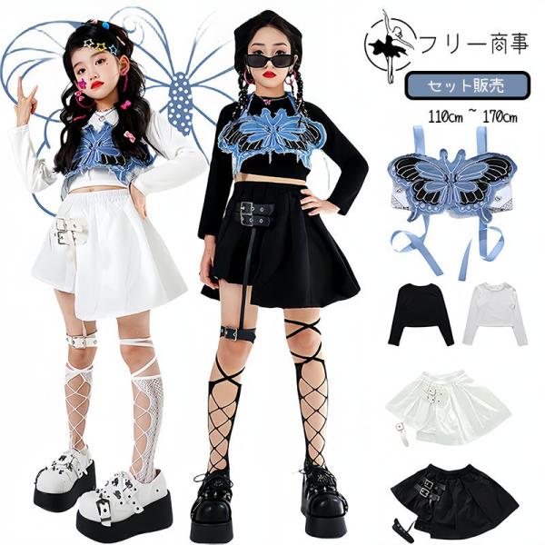 ダンス衣装 女の子 演出会 応援団 発表会 蝶々チョッキ ブルー デニム 舞台服 キッズ 子供服 韓...