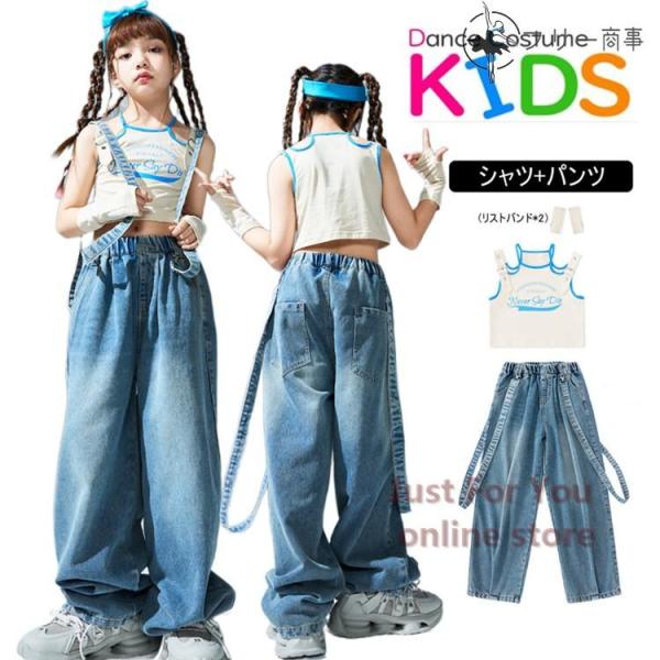 キッズダンス 子供服 デニム ジーンズ タンクトップ ショート丈 お洒落 女の子 ダンス衣装 Hip...
