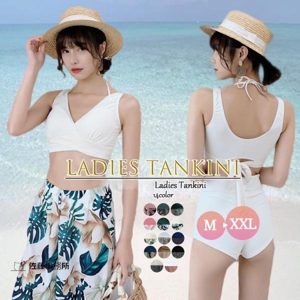 水着 レディース 体型カバー 水着 タンキニ Vネック ビキニ ワイドパンツ 3点セット 20代 3...
