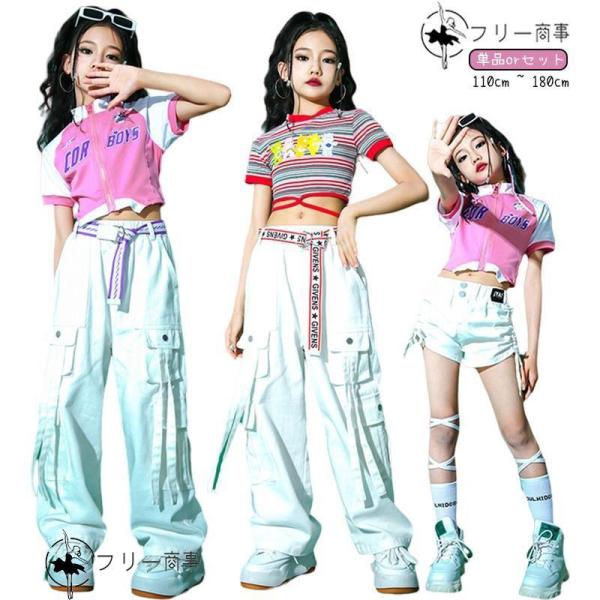 キッズ ダンス 衣装 ヒップホップ ピンク 上下 セットアップ へそ出し トップス スウェット パン...
