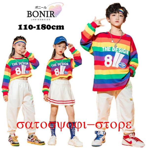 キッズ ダンス衣装 ヒップホップ 長袖tシャツ トレーナー サルエルパンツ ズボン 男の子 女の子 ...