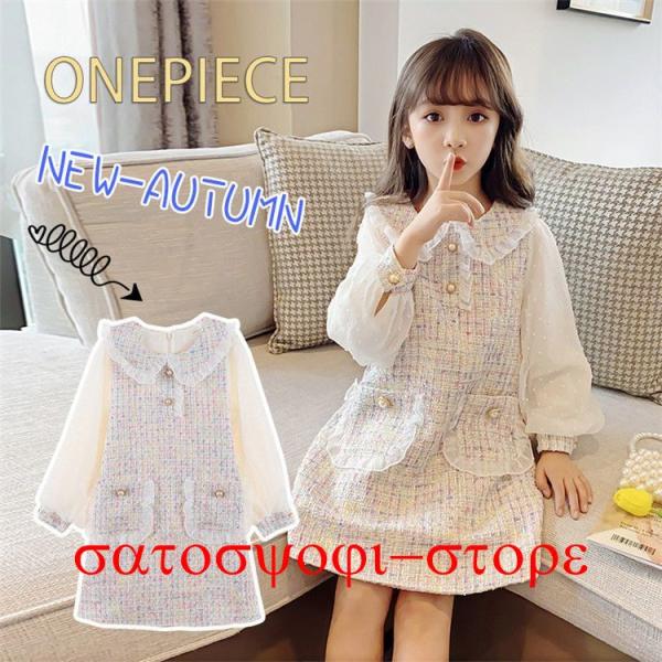 韓国子供服 ドレス フォーマル ワンピース 女の子 入学式 卒園式 七五三 長袖 透け感 姫系 プリ...