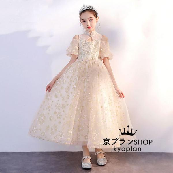 子供ドレス フォーマル ピアノ発表会 キッズ ジュニアドレス 星柄 おしゃれ 子供服 女の子 ワンピ...