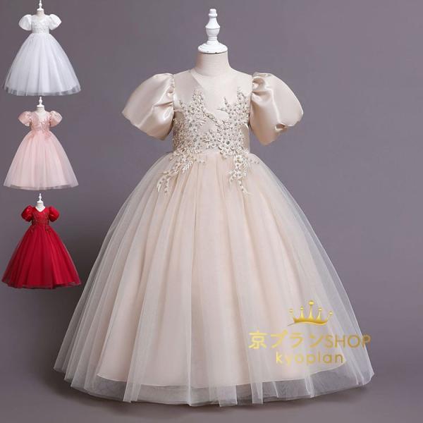 子供ドレス フォーマル ピアノ発表会 キッズ ジュニアドレス 子供服 女の子 ワンピース 七五三 結...