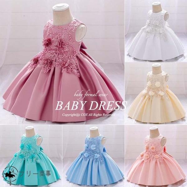 ベビードレス 結婚式 リトルプリンセス 70cm 80cm 90cm 100 110 120 女の子...