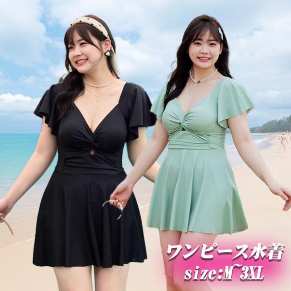 高校生 水着 大きいサイズ 4L 5L 女の子 レディース水着 ぽっちゃり ブラック グリーン ピン...