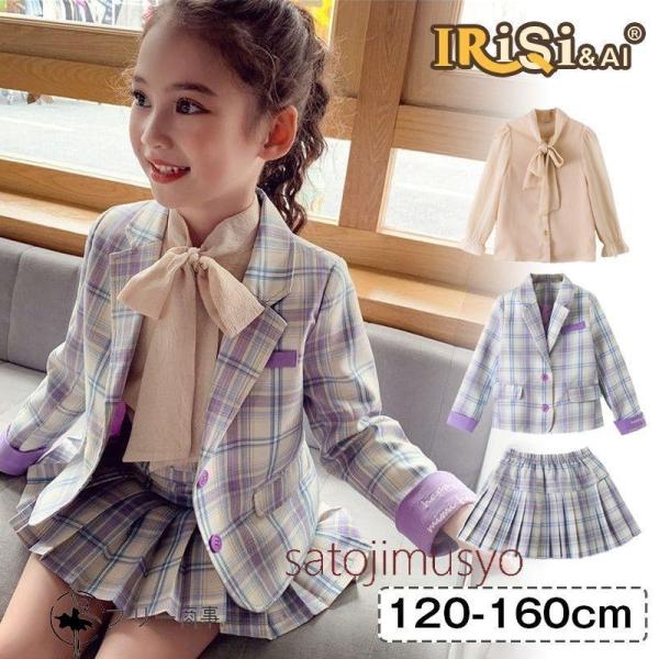 3点セット 卒業式 スーツ 入学式 女の子 チェック柄 セットアップ キッズ フォーマル ジャケット...