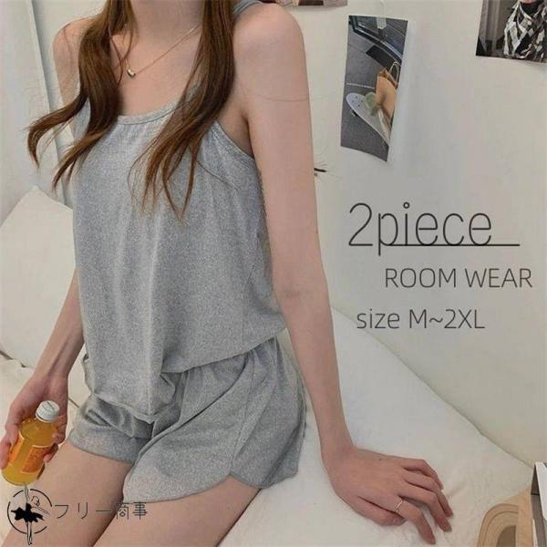ルームウェア レディース 夏 かわいい 涼しい キャミソール インナー 下着 おしゃれ 部屋着 上下...