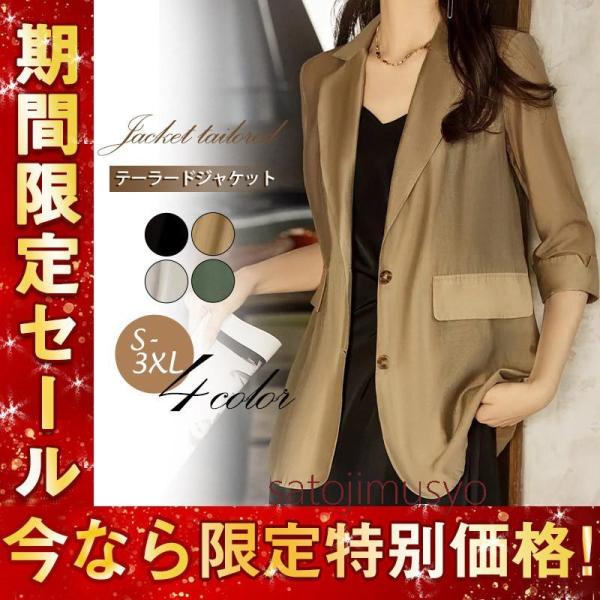 テーラードジャケット レディース スーツジャケット 夏 秋 長袖 アウター 薄手 サマージャケット ...