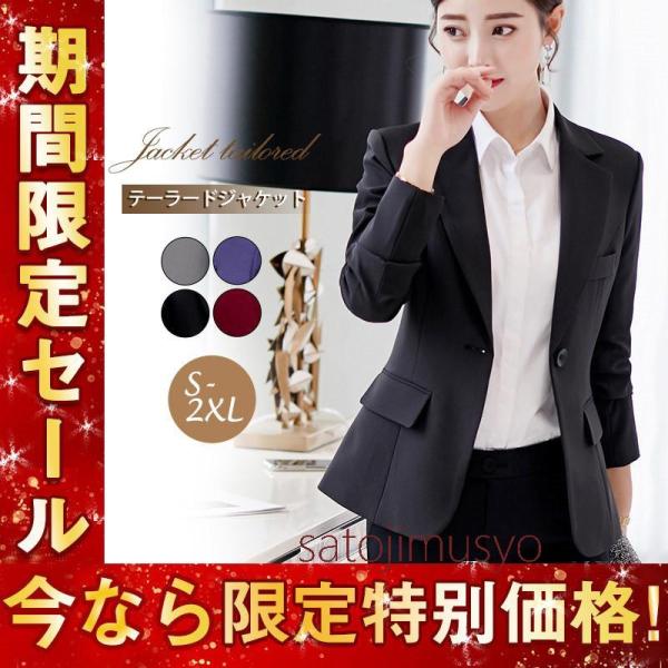 セール テーラードジャケット レディース フォーマル 事務服 制服 長袖 ビジネス ショートブレザー...